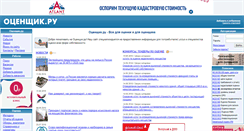 Desktop Screenshot of ocenchik.ru